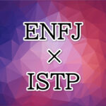 ENFJ-ISTP