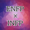 ENFP-INFP