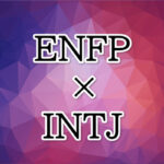 ENFP-INTJ