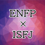 ENFP-ISFJ