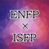 ENFP-ISFP