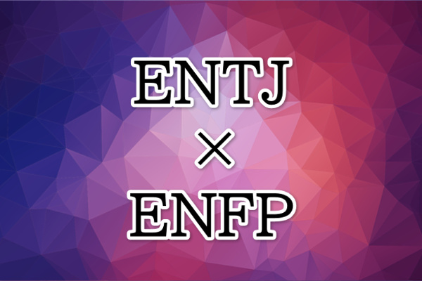 ENTJ-ENFP