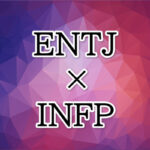ENTJ-INFP
