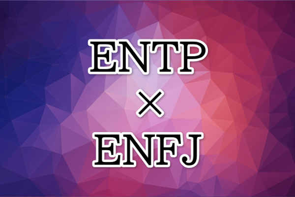 ENTP-ENFJ