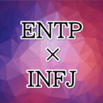 ENTP-INFJ