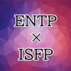 ENTP-ISFP