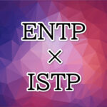 ENTP-ISTP