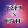 ESFJ-ENTP