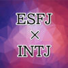 ESFJ-INTJ