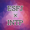 ESFJ-INTP