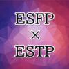 ESFP-ESTP