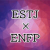 ESTJ-ENFP