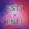 ESTJ-ENTJ