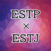 estp-estj