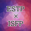 estp-isfp